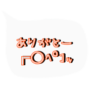 Speech balloon1