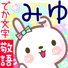 Rabbit sticker for Miyu-san