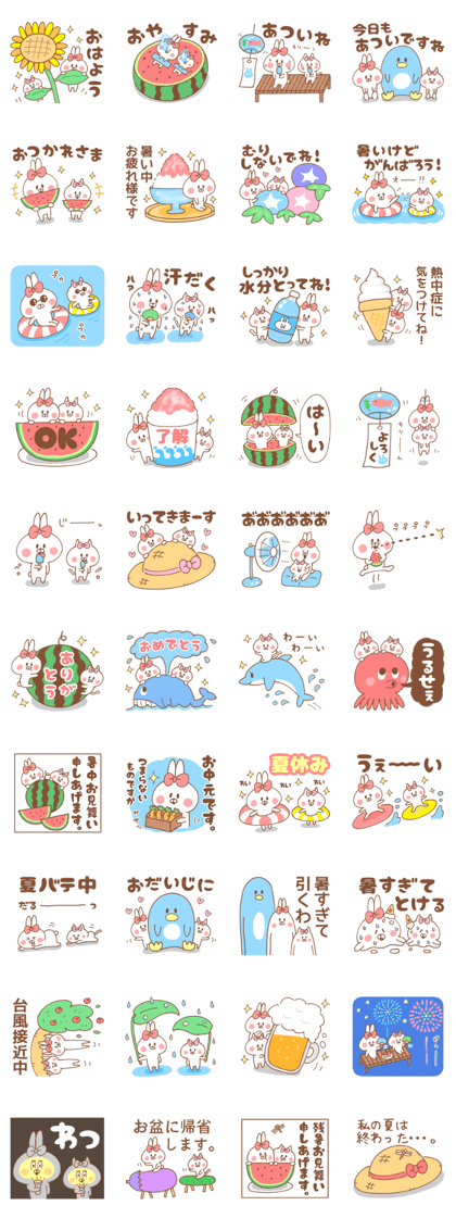 USAKO TO NEKOKO(summer)