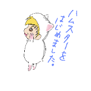I became a hamster.