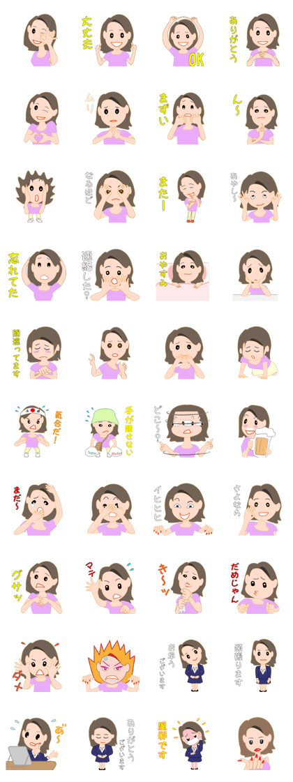 DINKS, named Chiko2,Ver.2