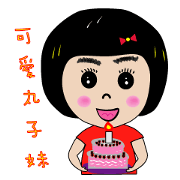 Lovable meatball younger sister 2