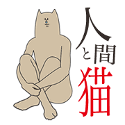 human cat sticker