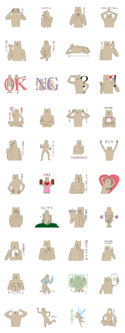 human cat sticker