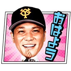 Yomiuri Giants Official Sticker21vol 1 Line Stickers Line Store