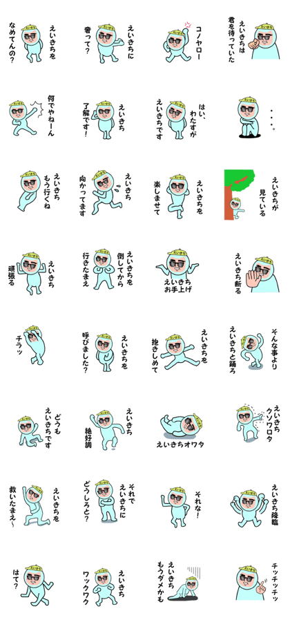 stickers for EIKICHI