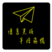 paper plane