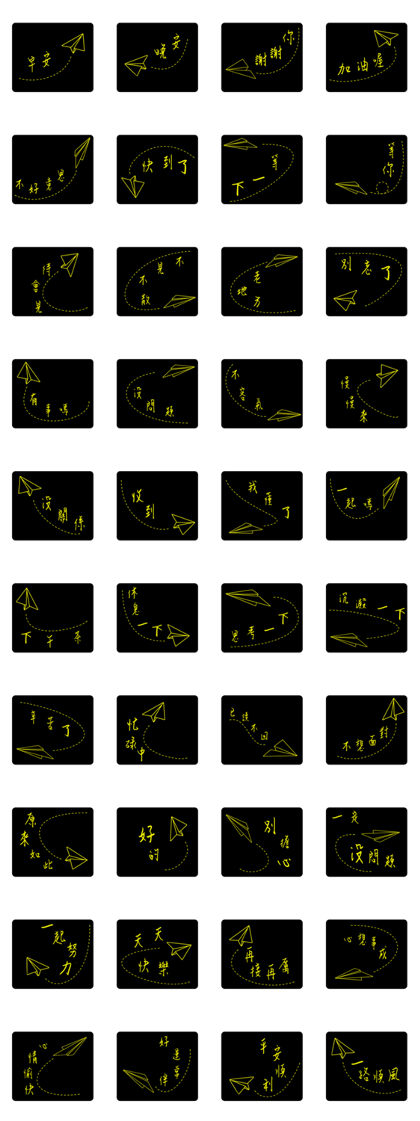 paper plane
