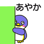 Ayaka sends stickers