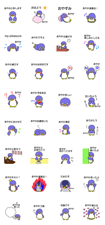 Ayaka sends stickers