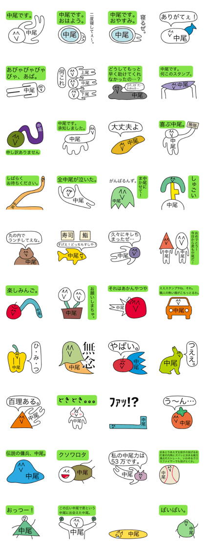 Avant-garde Sticker of Nakao