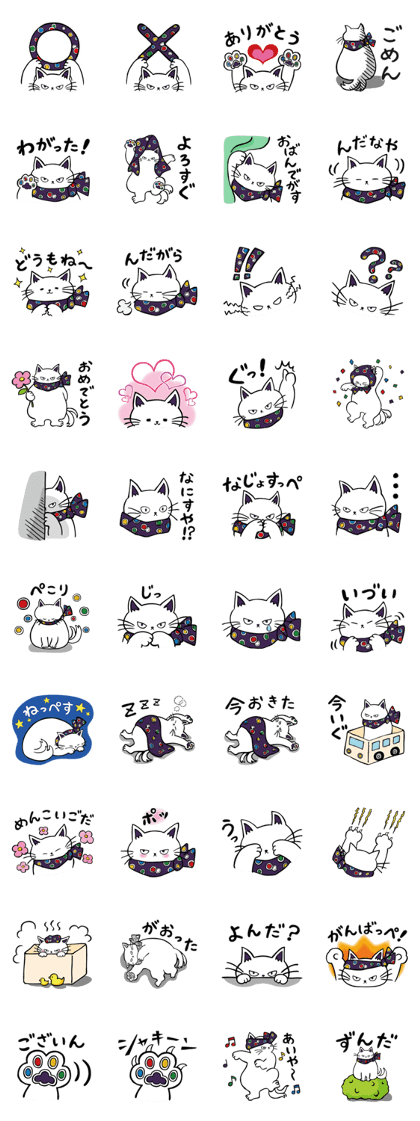 Sendai Neko