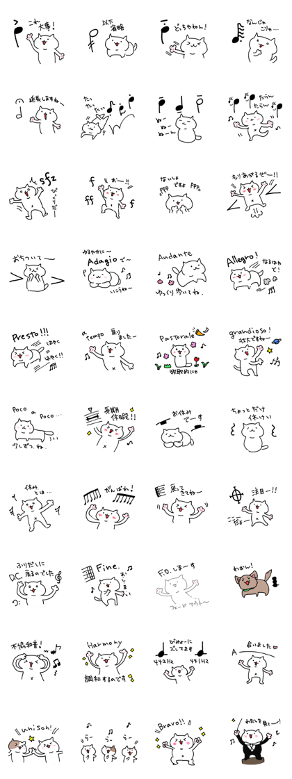 Music sign of the white cat