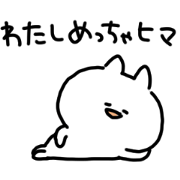 I am watashi