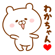 Send it to your loved Waka-chan
