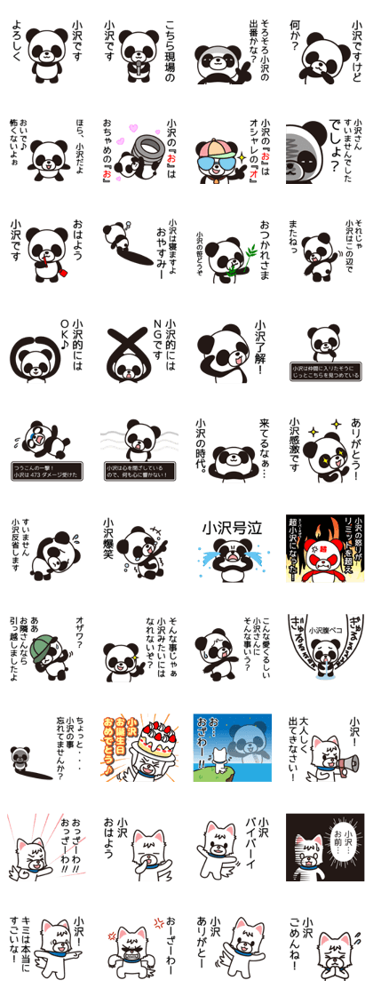 Ozawa Sticker go