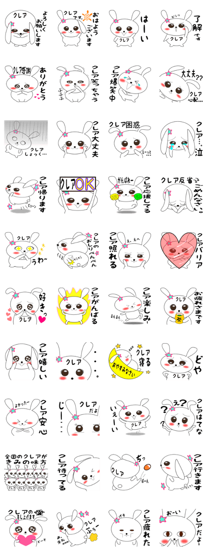 Claire special sticker.