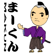 Stickers for MAKUN-SAMURAI