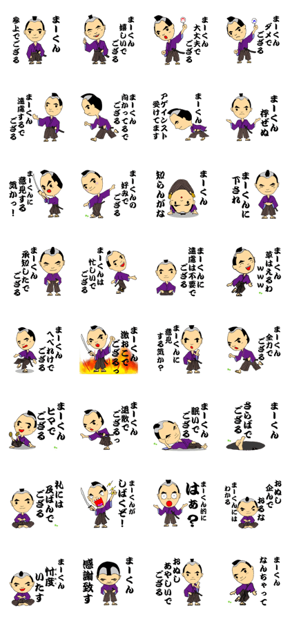 Stickers for MAKUN-SAMURAI