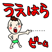 The Uehara.
