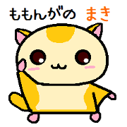 Maki of momonga