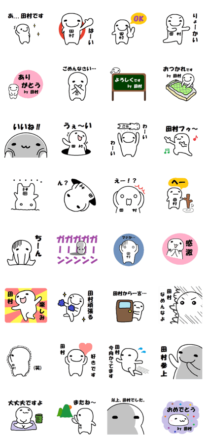 Sticker made for Tamura nationwide