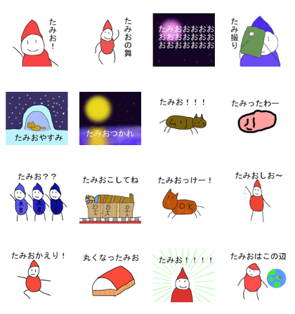 TAMIO