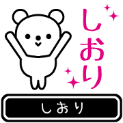 Shiori moves at high speed