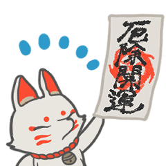 おキツネ様と和風ゆるホラー Line スタンプ Line Store おキツネ様と和風ゆるホラー Line スタンプ Line Store