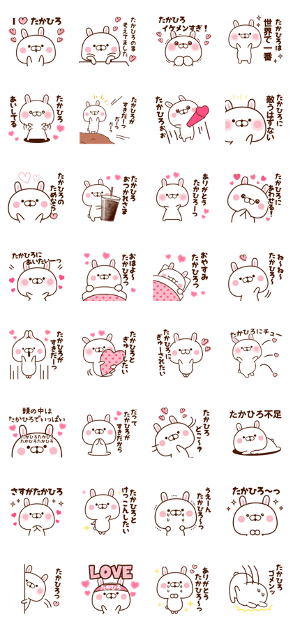 Love Takahiro only Sticker