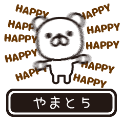 Yamato moves at high speed 5