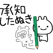 DAJYARE Na Rabbit.