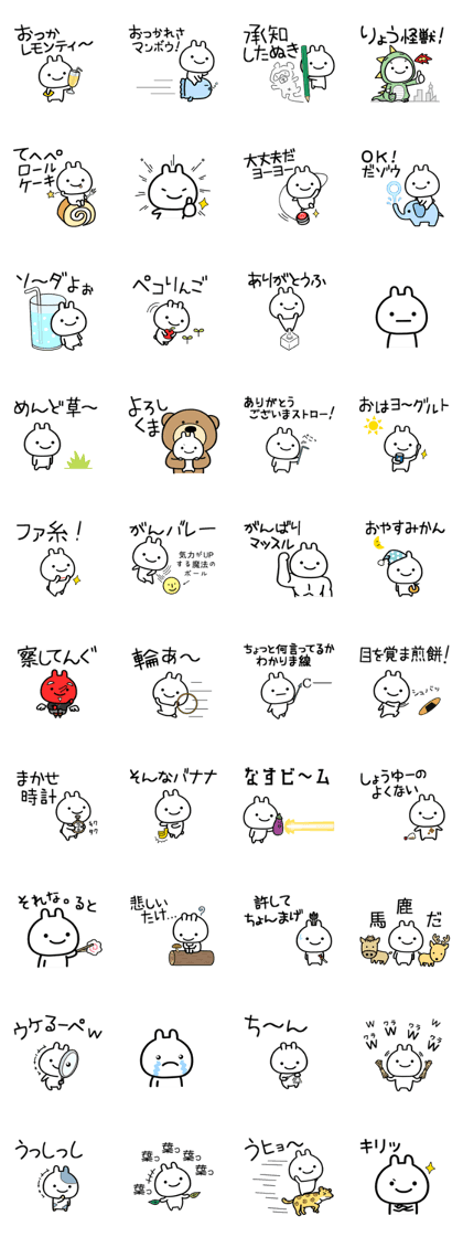 DAJYARE Na Rabbit.