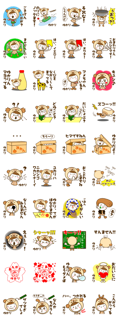 Name Sticker [Yukari] Vol.3