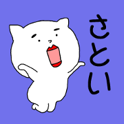 "SATOI" sticker.