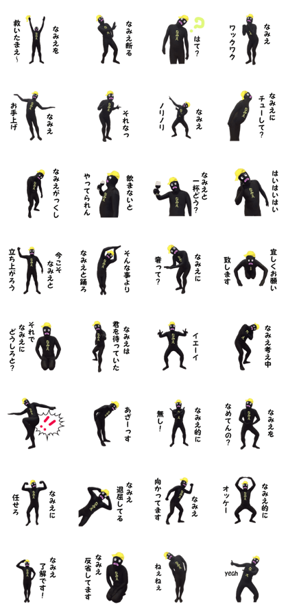 stickers for NAMIE