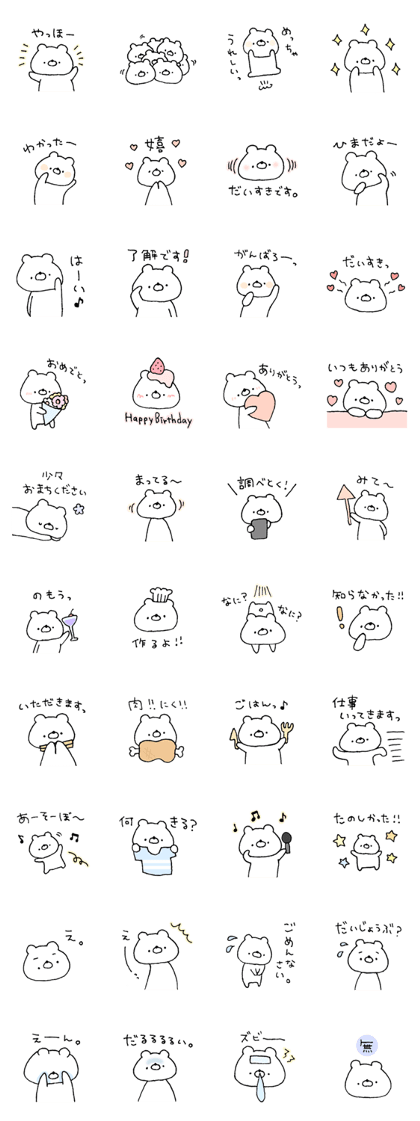 Friendly white bear 11