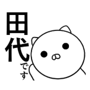 Tashiro's sticker