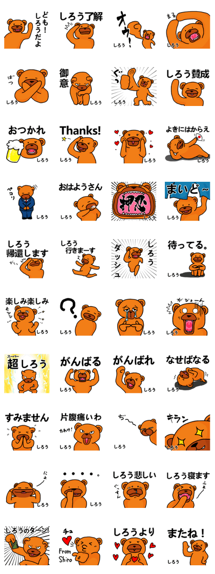Stickers from Shiro with love