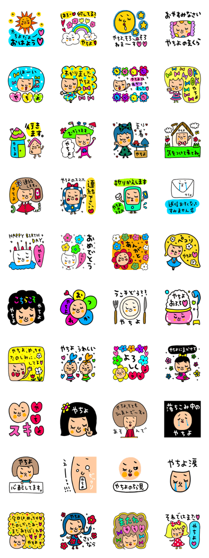 Many set yatiyo