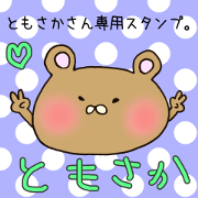 Ms.Tomosaka,exclusive Sticker.