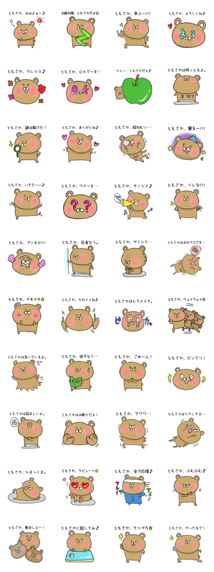 Ms.Tomosaka,exclusive Sticker.