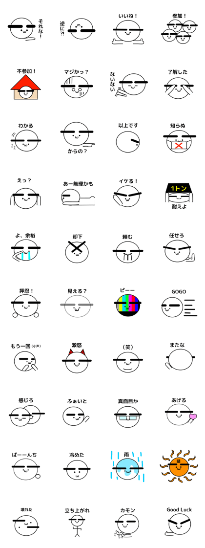 Mr.Mayumoto Futoshi Reply Sticker