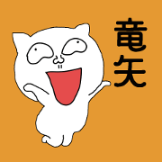 "RYUYA" sticker.