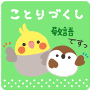 kotorizukusihonorific