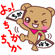 Exclusive Sticker to send to Chika.