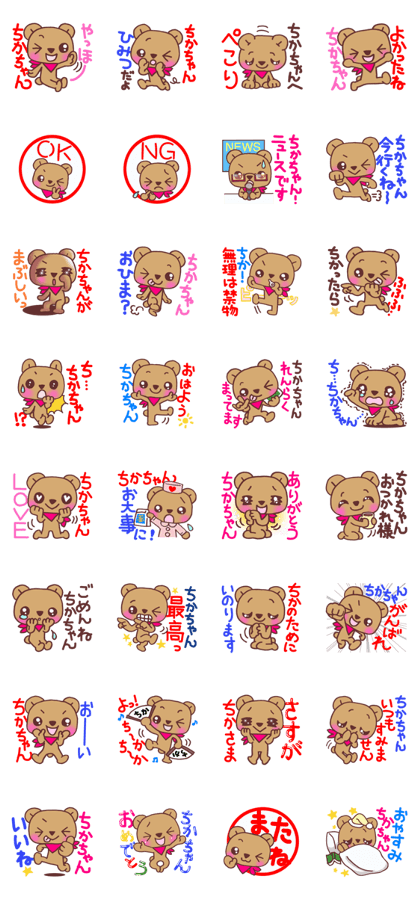 Exclusive Sticker to send to Chika.