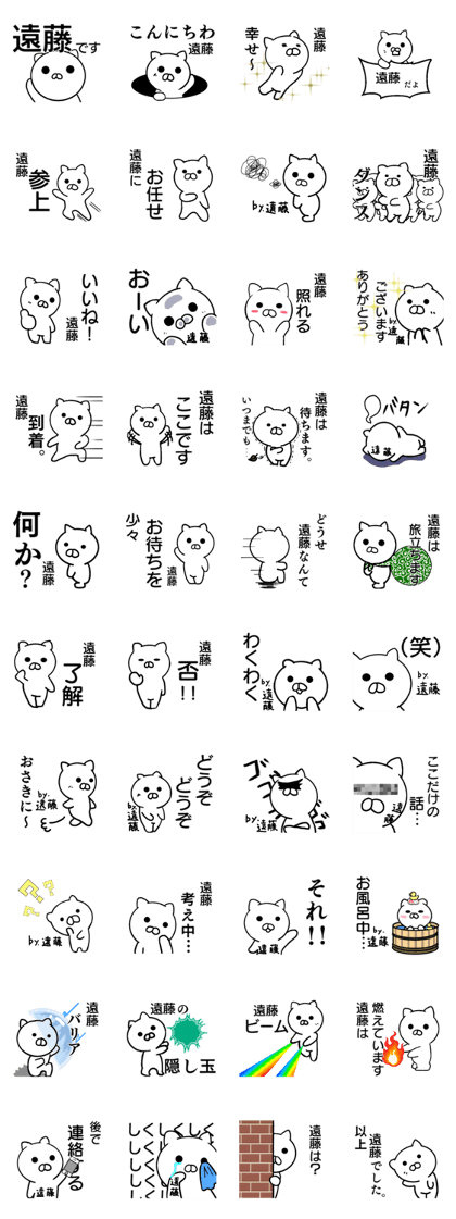 Endo's (everyday) sticker