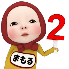 Red Towel #2 [mamoru] Name Sticker