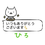 "FUKIDASHI" HIRO